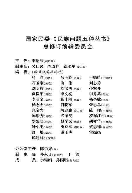 《玉龙纳西族自治县概况》.pdf电子版_浙江省志预览图3