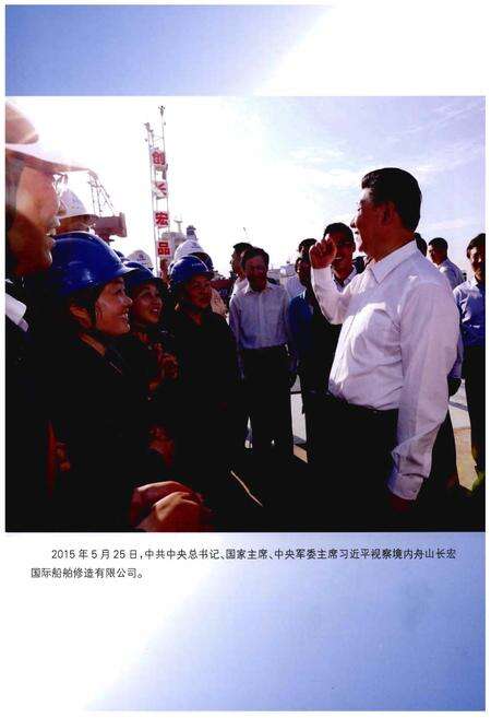 《定海交通志（1989～2010）》.pdf电子版_浙江省志预览图4