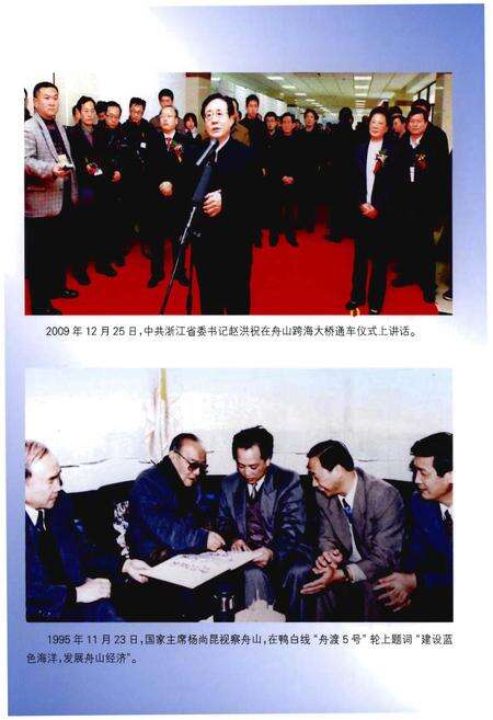 《定海交通志（1989～2010）》.pdf电子版_浙江省志预览图5