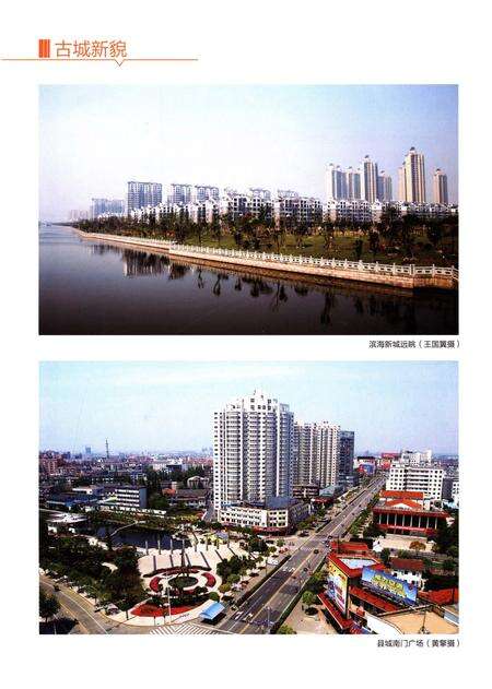 《海盐县城乡建设志》.pdf电子版_浙江省志预览图5