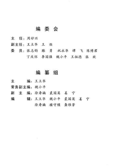 《杭州市西湖区党政大事记(1949-2005)》.pdf电子版_浙江省志预览图3