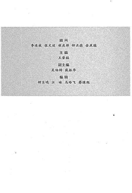 《临海60年大事记》.pdf电子版_浙江省志预览图3