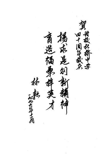 《临海杜桥中学校志(1956-1996)》.pdf电子版_浙江省志预览图2