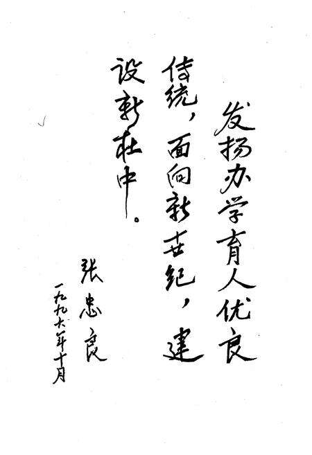 《临海杜桥中学校志(1956-1996)》.pdf电子版_浙江省志预览图5