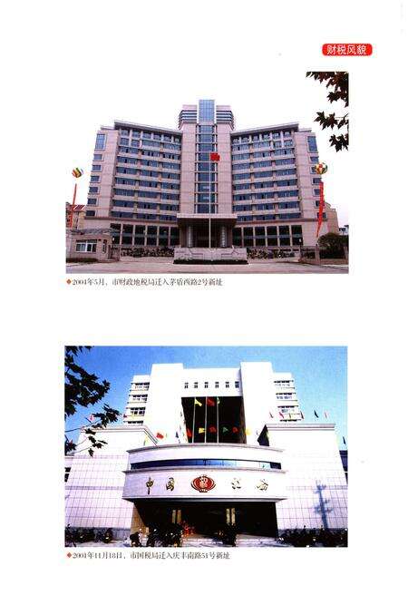 《桐乡市财政税务志1996-2010》.pdf电子版_浙江省志预览图3