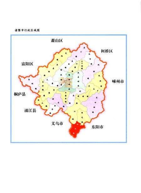 《诸暨市乡镇志》.pdf电子版_浙江省志预览图3
