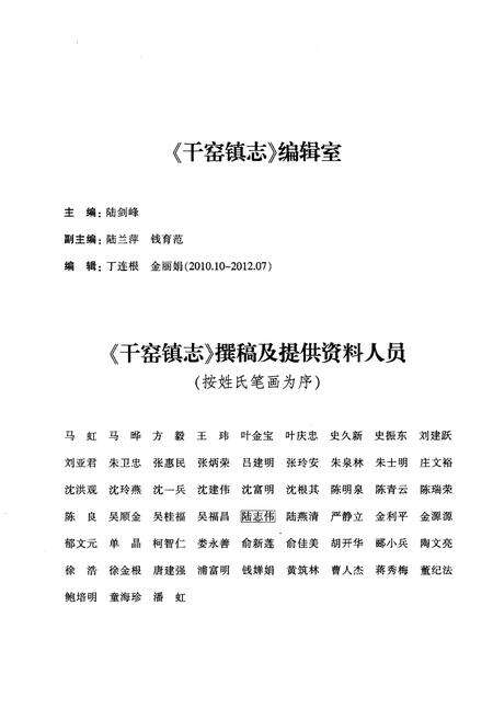 《干窑镇志》.pdf电子版_浙江省志预览图5