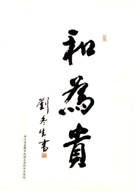 《嘉善宗教》.pdf电子版_浙江省志预览图3