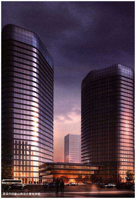 《象山县工商业联合会(商会)志》.pdf电子版_浙江省志预览图4