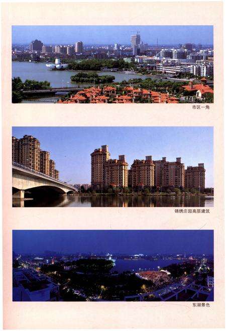 《平湖市国土志(1996-2010)》.pdf电子版_浙江省志预览图5