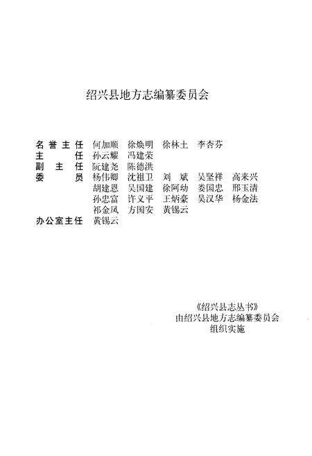 《夏履镇志》.pdf电子版_浙江省志预览图3