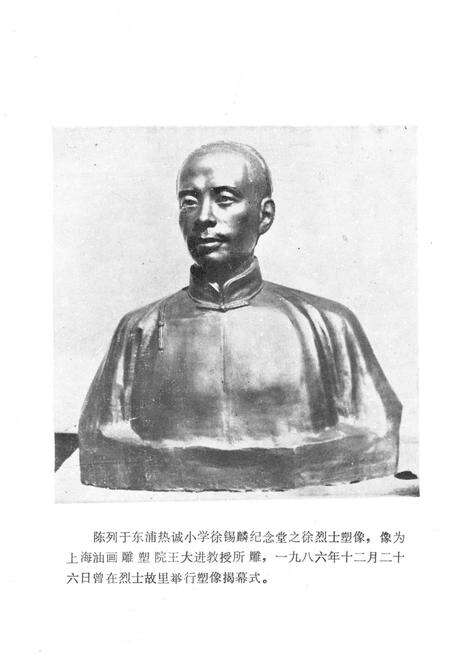 《绍兴文史资料选辑(第五辑)》.pdf电子版_浙江省志预览图2