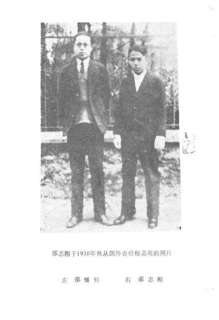 《绍兴文史资料选辑(第五辑)》.pdf电子版_浙江省志预览图3