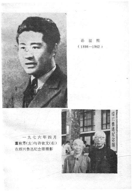 《绍兴文史资料选辑(第五辑)》.pdf电子版_浙江省志预览图4