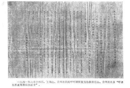 《绍兴文史资料选辑(第五辑)》.pdf电子版_浙江省志预览图5