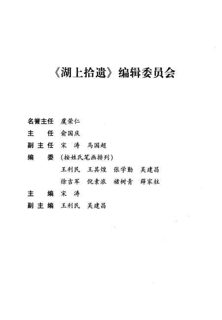 《杭州拾遗–杭州文史资料第27辑》.pdf电子版_浙江省志预览图2