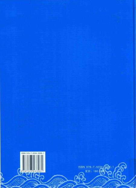 《舟山市政协志》.pdf电子版_浙江省志预览图2