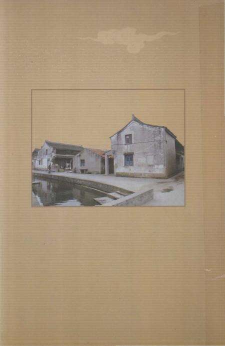 《镇海十七房村志》.pdf电子版_浙江省志预览图2