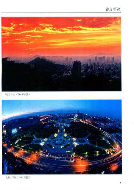 《杭州市萧山区地名志》.pdf电子版_浙江省志预览图5