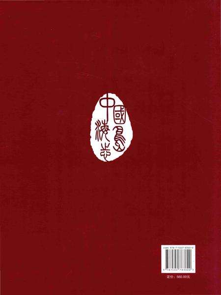 《中国海岛志 浙江卷 第一册 舟山群岛北部》.pdf电子版_浙江省志预览图2