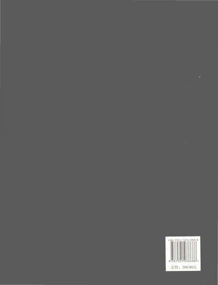 《保国寺新志》.pdf电子版_浙江省志预览图2