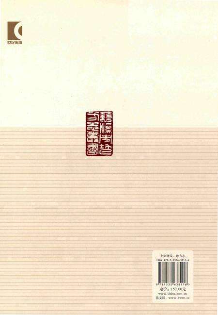 《慈溪市民政志》.pdf电子版_浙江省志预览图2