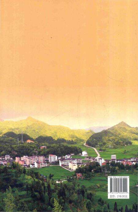 《阜山乡志》.pdf电子版_浙江省志预览图2