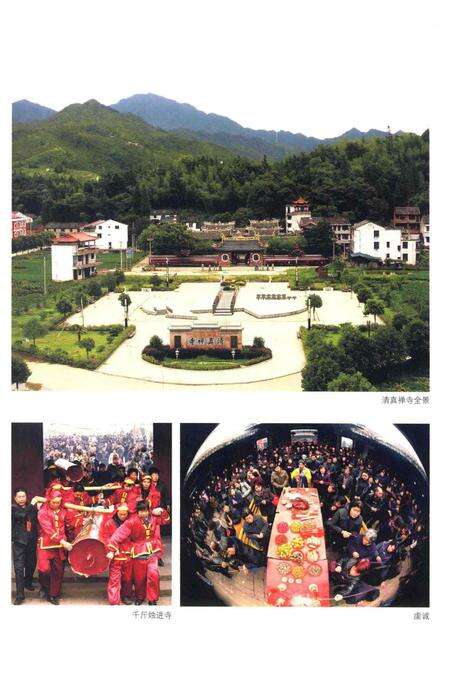 《阜山乡志》.pdf电子版_浙江省志预览图5