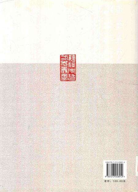 《慈溪市国土资源志》.pdf电子版_浙江省志预览图1