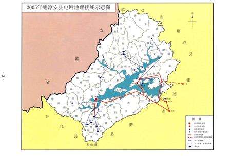 《淳安县电力工业志》.pdf电子版_浙江省志预览图5