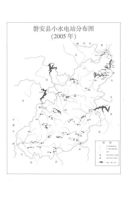 《磐安县电力工业志(1953～2005)》.pdf电子版_浙江省志预览图5