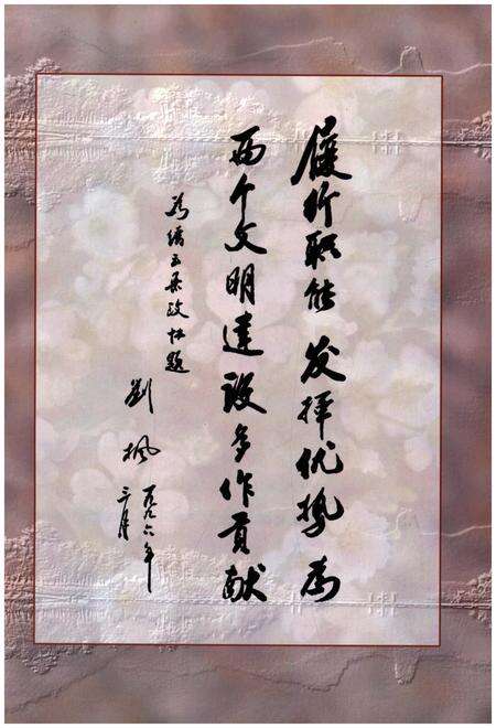 《缙云县政协志》.pdf电子版_浙江省志预览图4