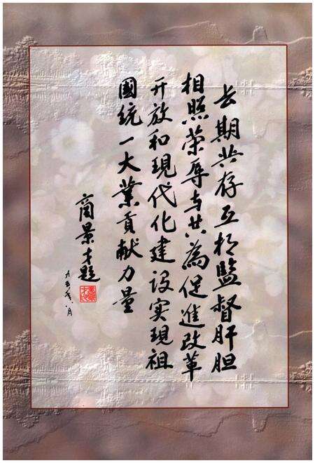 《缙云县政协志》.pdf电子版_浙江省志预览图5