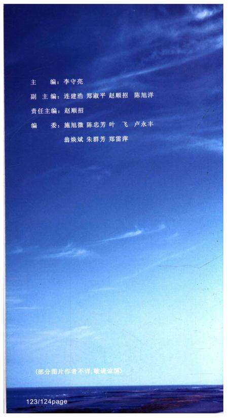 《乐清概览2014》.pdf电子版_浙江省志预览图4