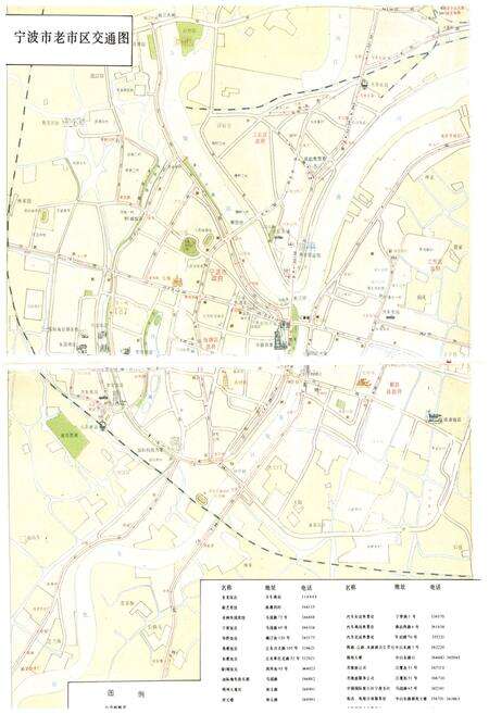 《宁波概览》.pdf电子版_浙江省志预览图5