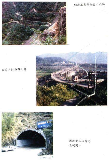 《台州交通志》.pdf电子版_浙江省志预览图5