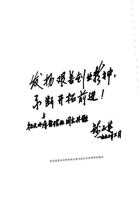 《枫桥江水利志》.pdf电子版_浙江省志预览图4