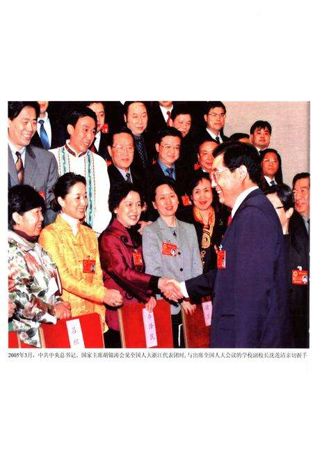 《浙江工商大学志1911-2011》.pdf电子版_浙江省志预览图4