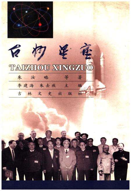 《台州星座》.pdf电子版_浙江省志缩略图