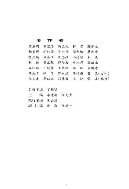 《台州星座》.pdf电子版_浙江省志预览图3