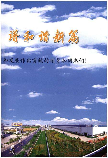 《红垦农场志》.pdf电子版_浙江省志预览图5