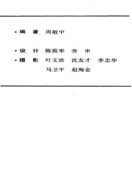 《舟山概览》.pdf电子版_浙江省志预览图3
