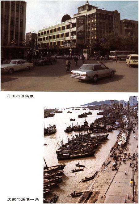 《舟山概览》.pdf电子版_浙江省志预览图4