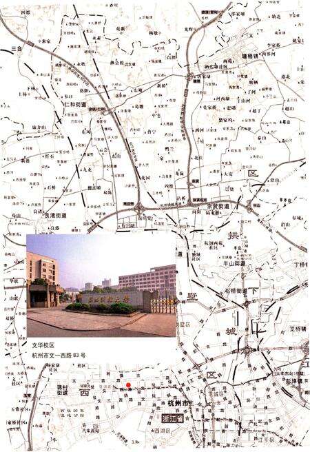 《浙江财经大学志 1994-2014》.pdf电子版_浙江省志预览图4