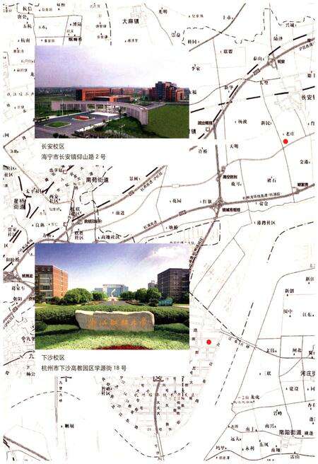 《浙江财经大学志 1994-2014》.pdf电子版_浙江省志预览图5