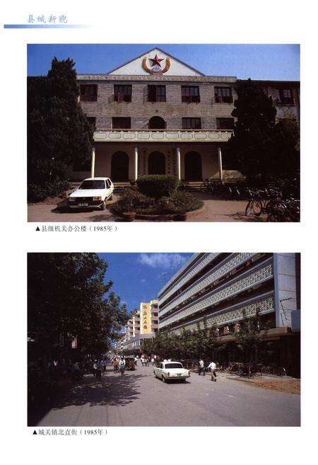 《嵊县志 修订本》.pdf电子版_浙江省志预览图5