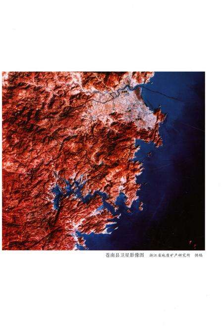 《苍南县志》.pdf电子版_浙江省志预览图3