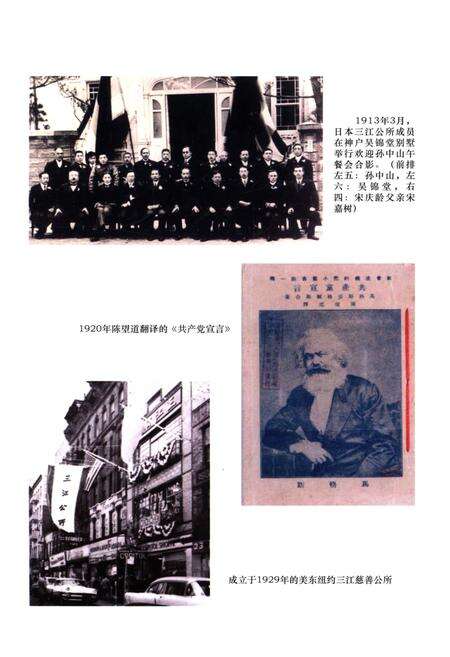 《浙江省华侨志》.pdf电子版_浙江省志预览图3