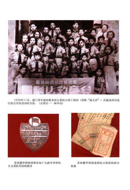 《浙江省华侨志》.pdf电子版_浙江省志预览图4