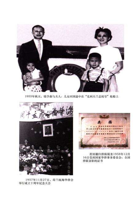 《浙江省华侨志》.pdf电子版_浙江省志预览图5